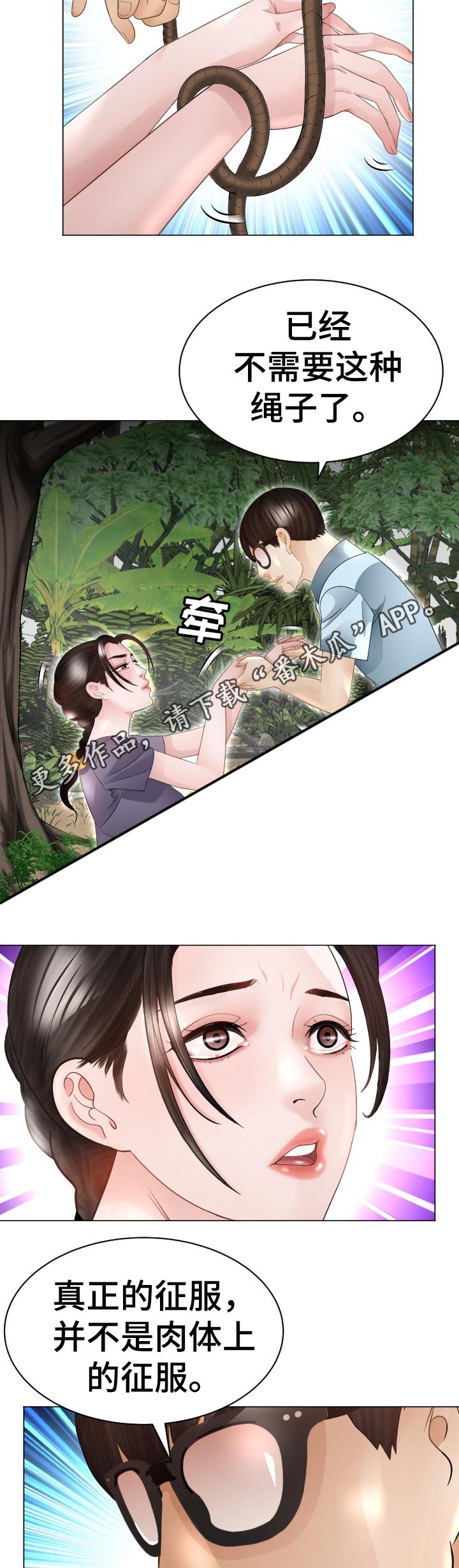 第66章：回归原位