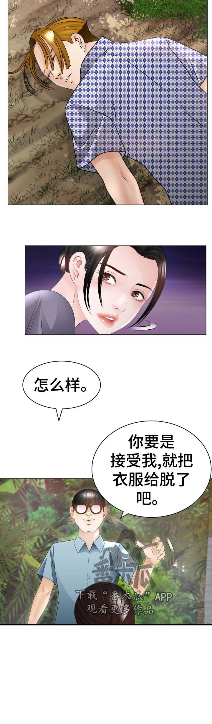 第66章：回归原位