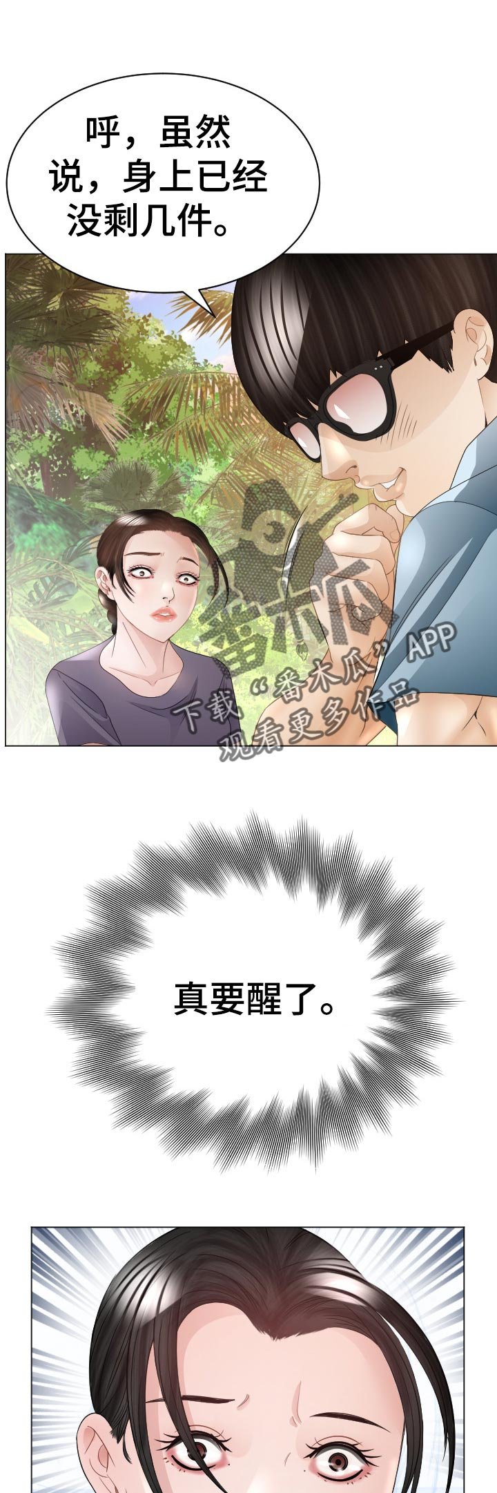 第66章：回归原位