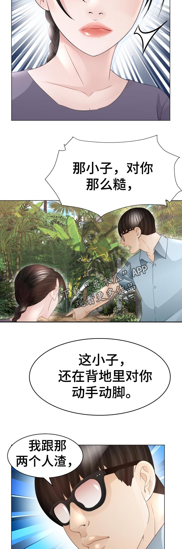 第66章：回归原位