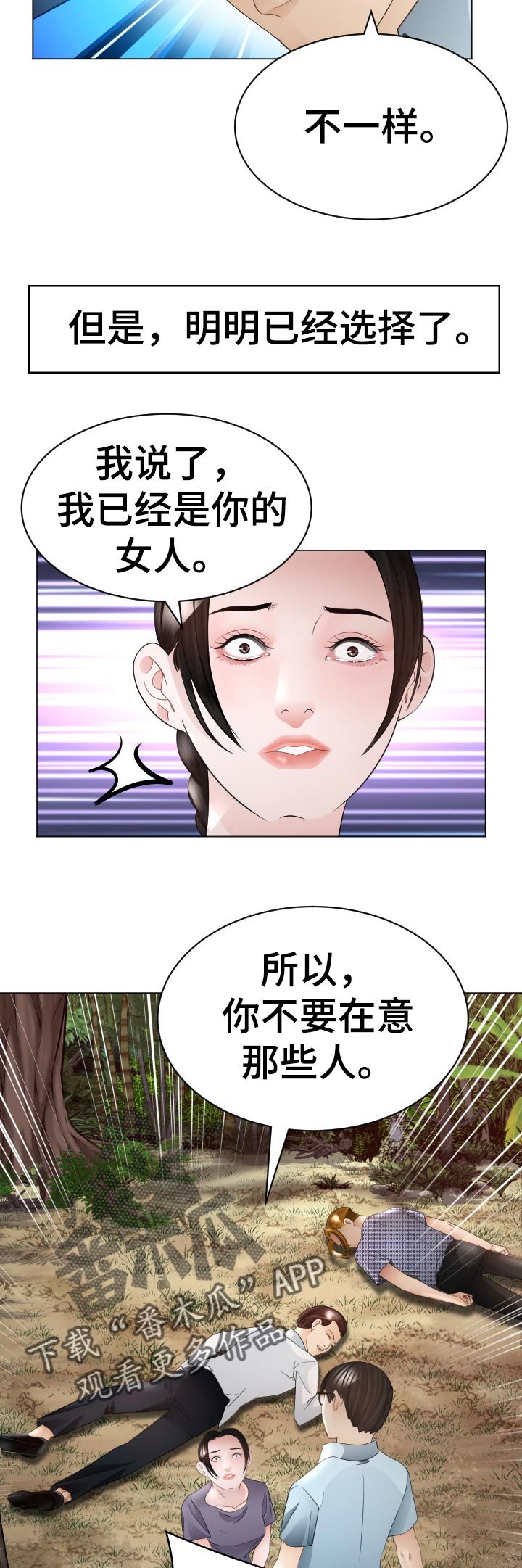 第66章：回归原位