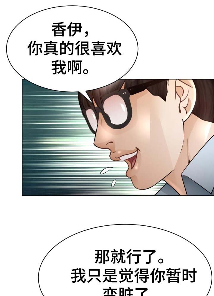 第66章：回归原位