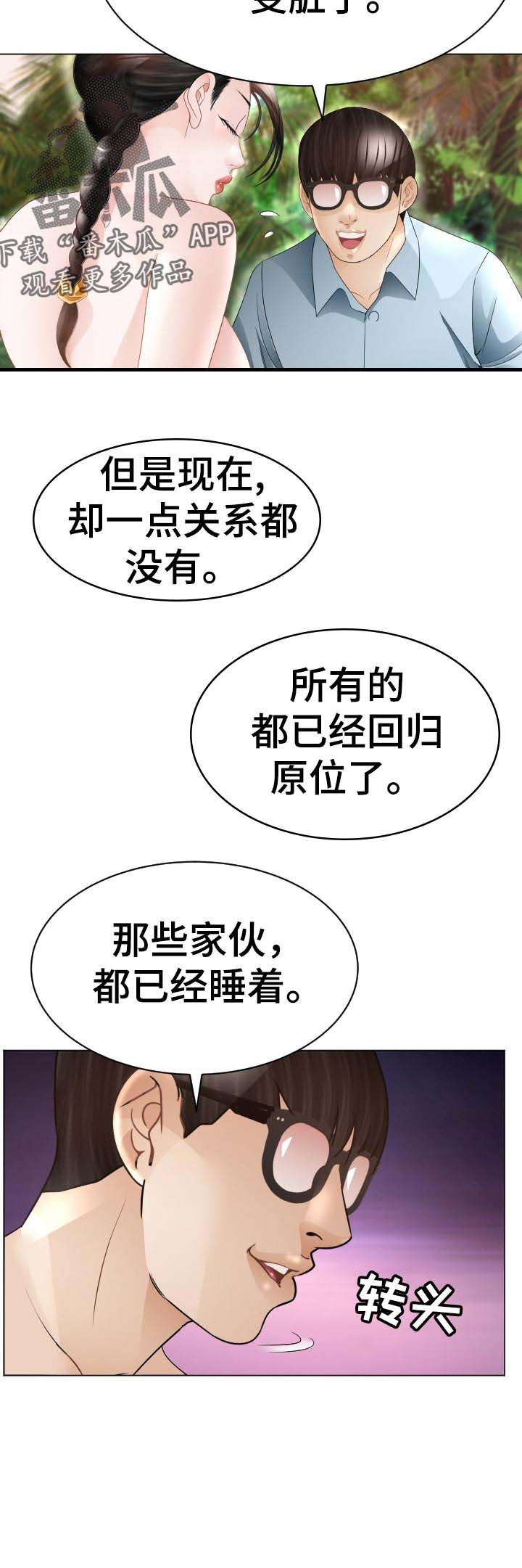 第66章：回归原位