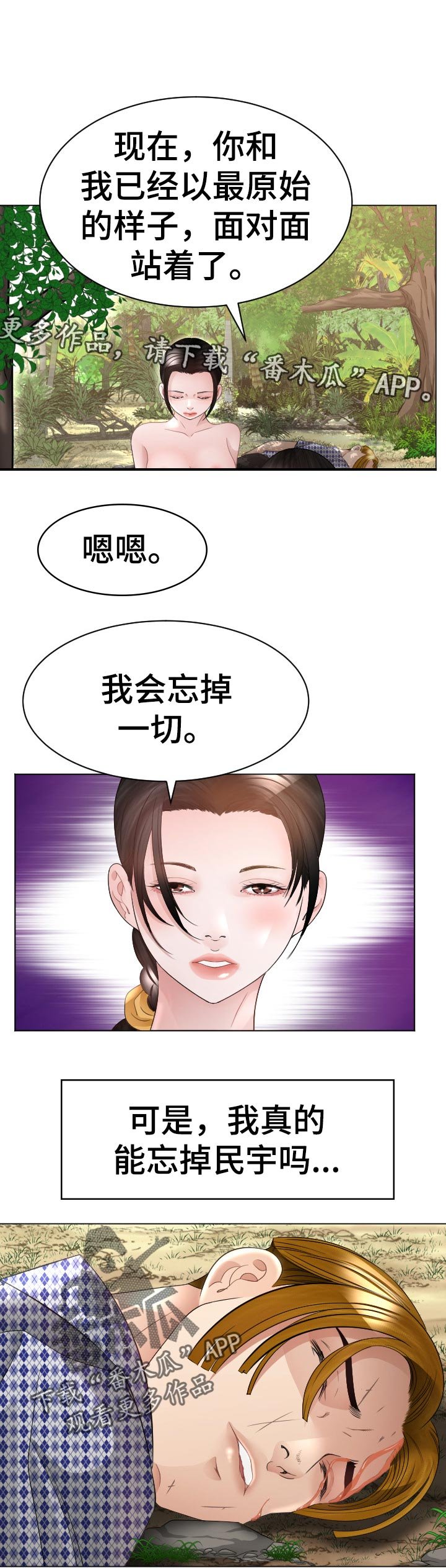 第67章：三处味道