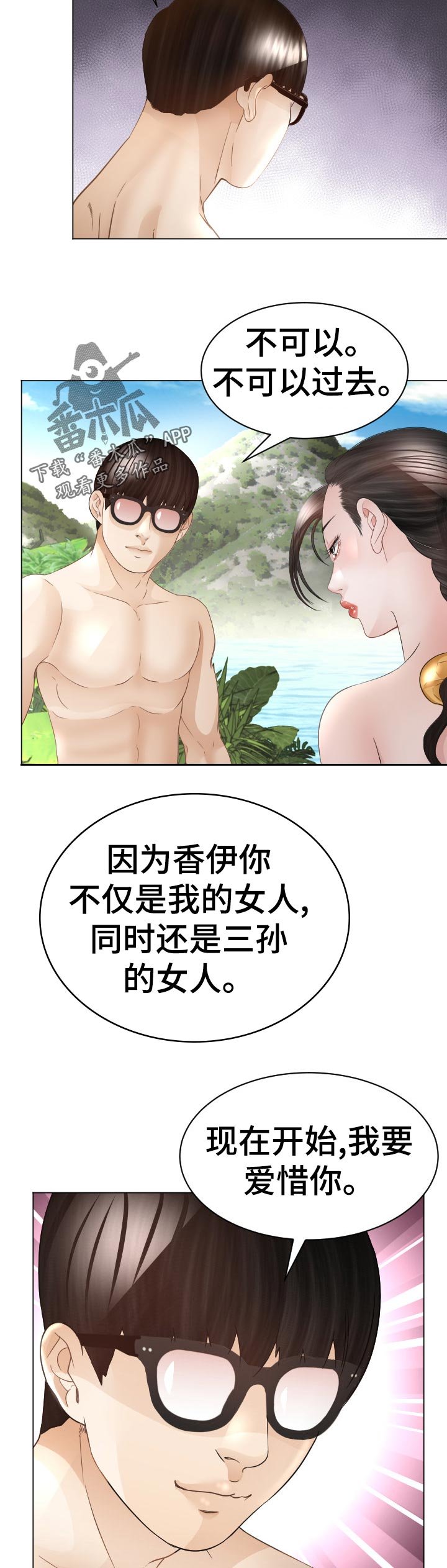 第67章：三处味道