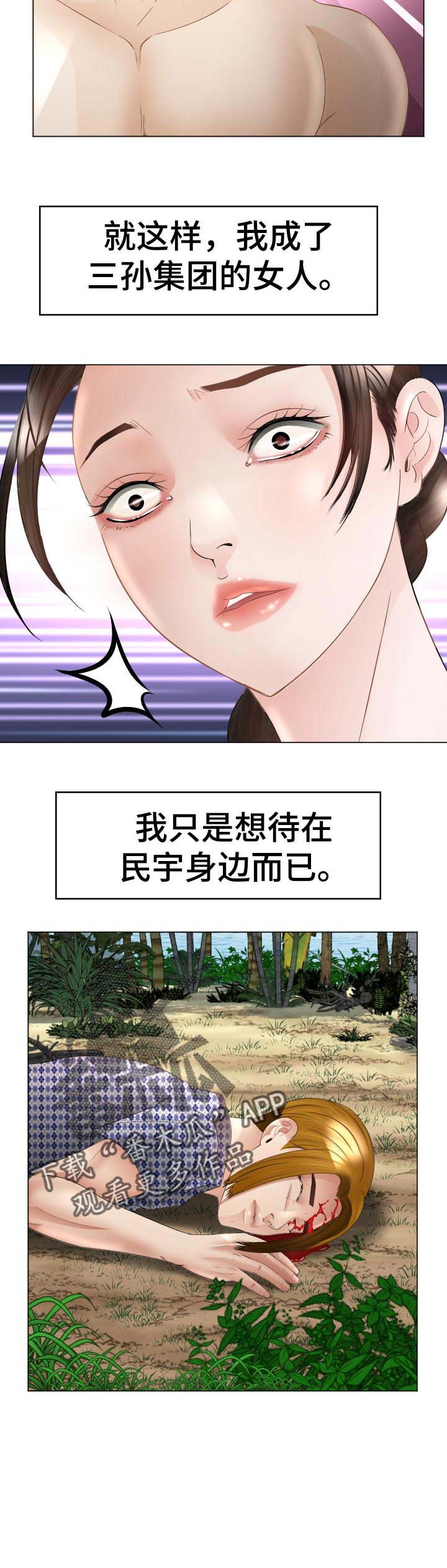 第67章：三处味道