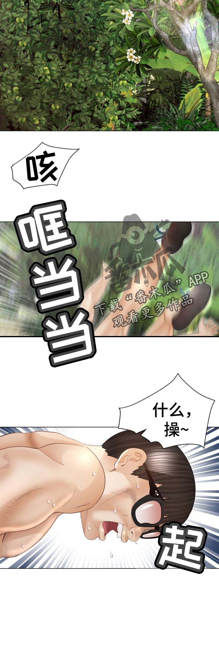 第68章：准备进山