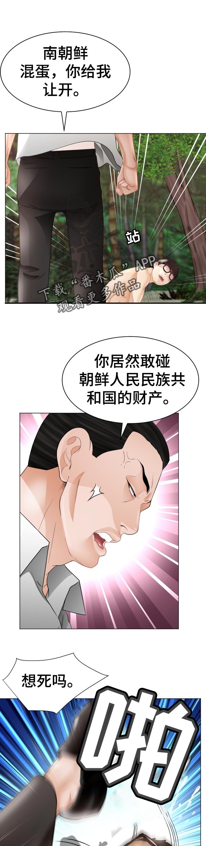 第68章：准备进山
