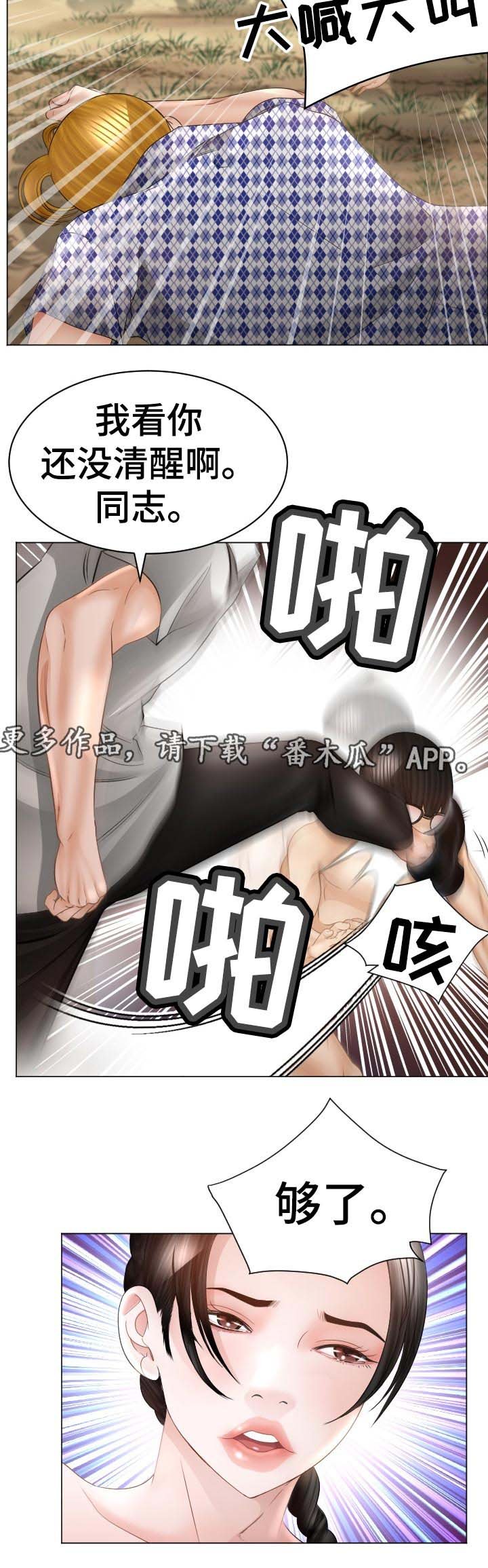 第68章：准备进山