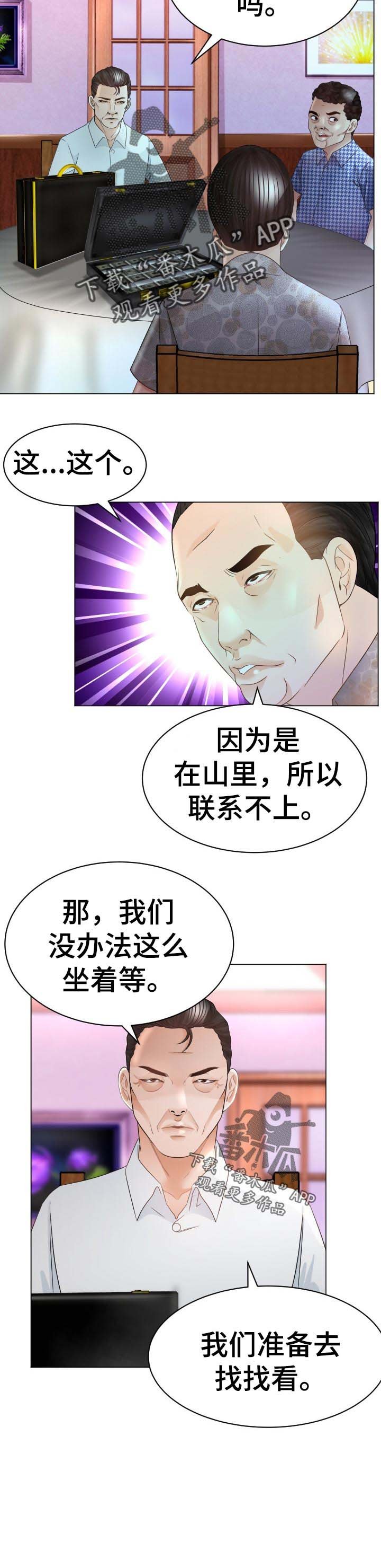 第68章：准备进山