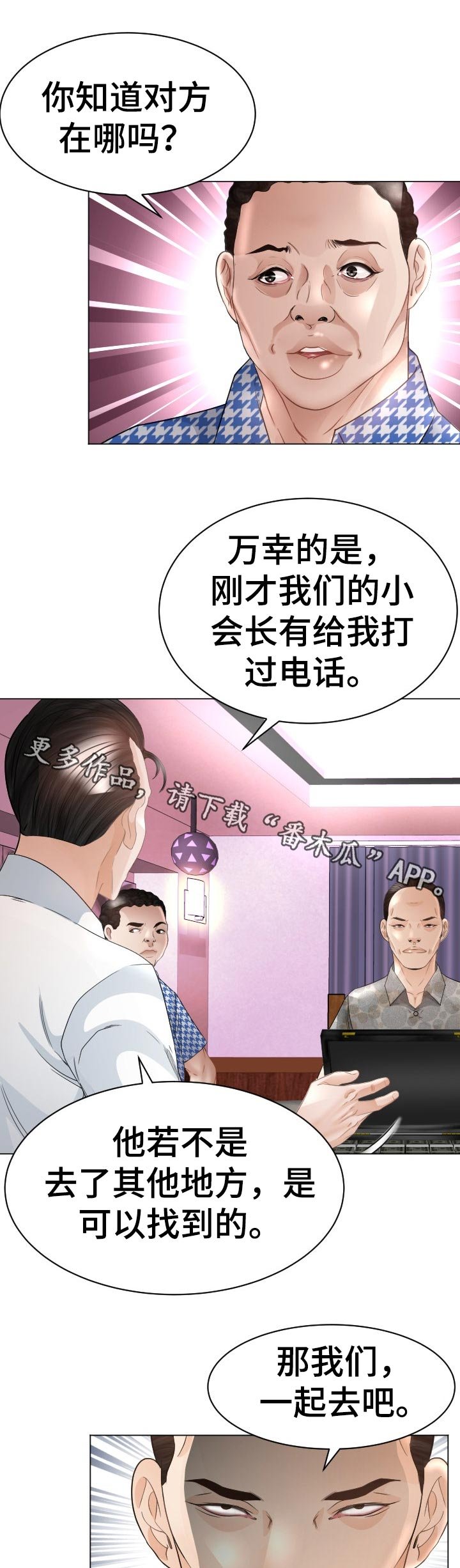 第68章：准备进山