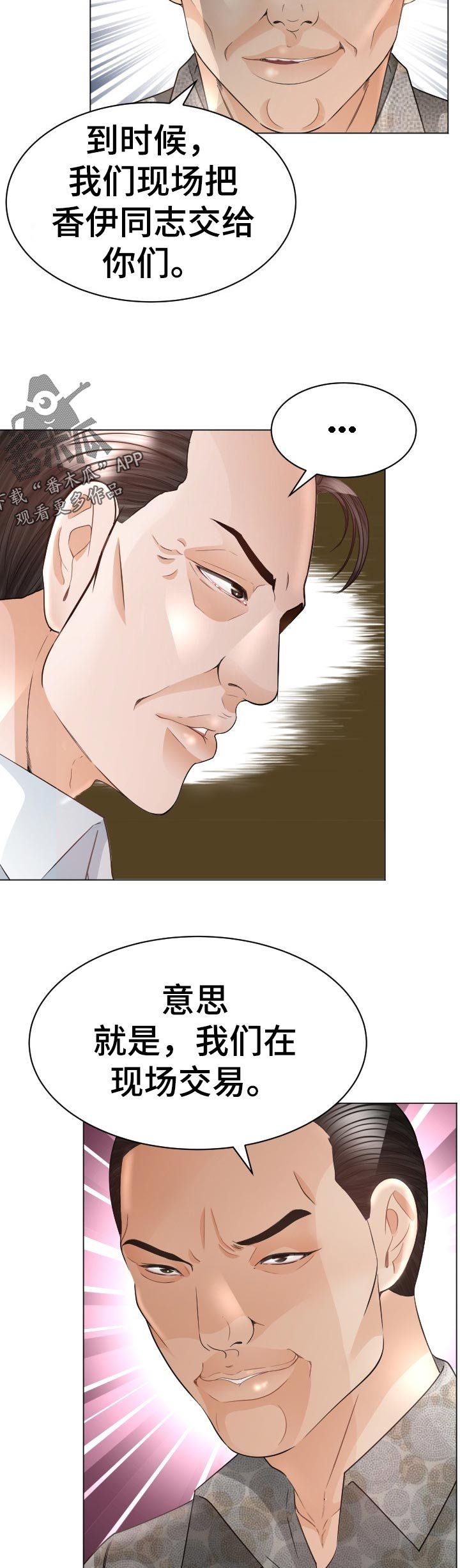 第68章：准备进山