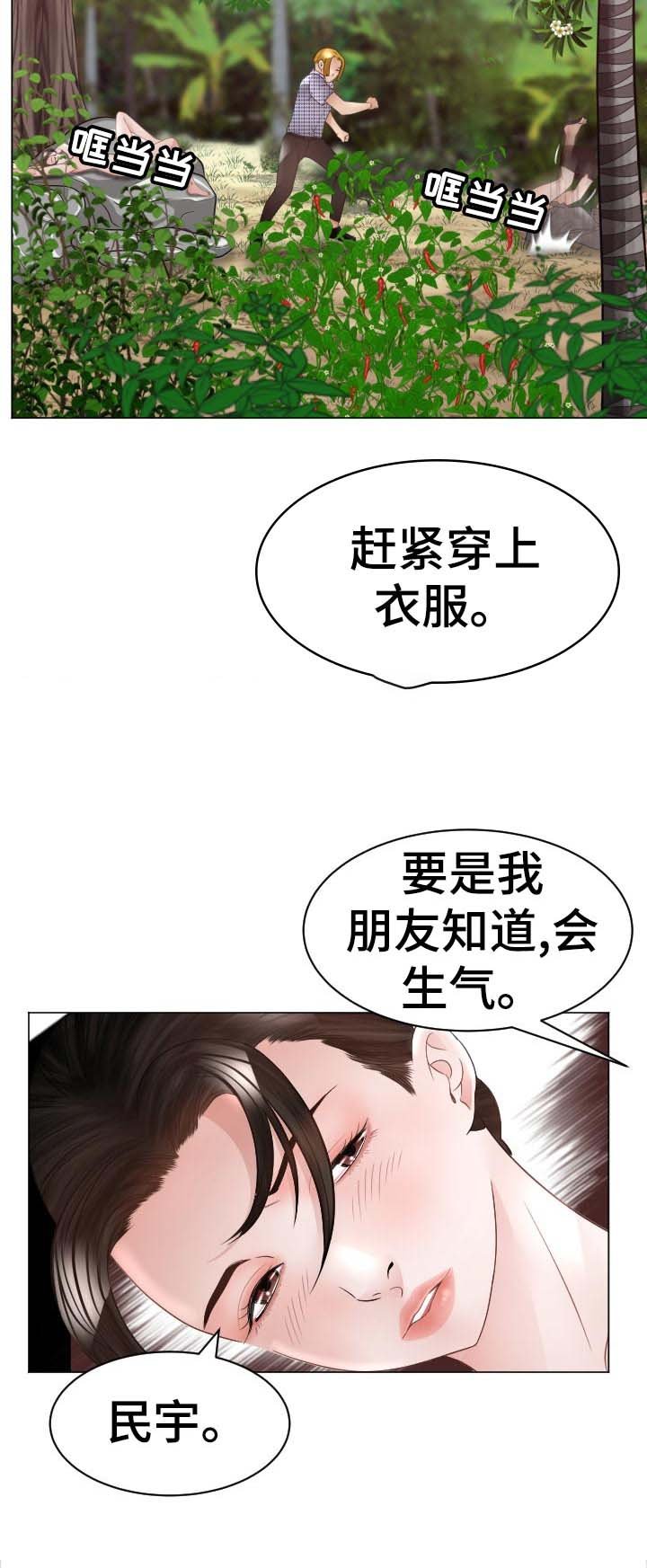 第69章：告白尝试