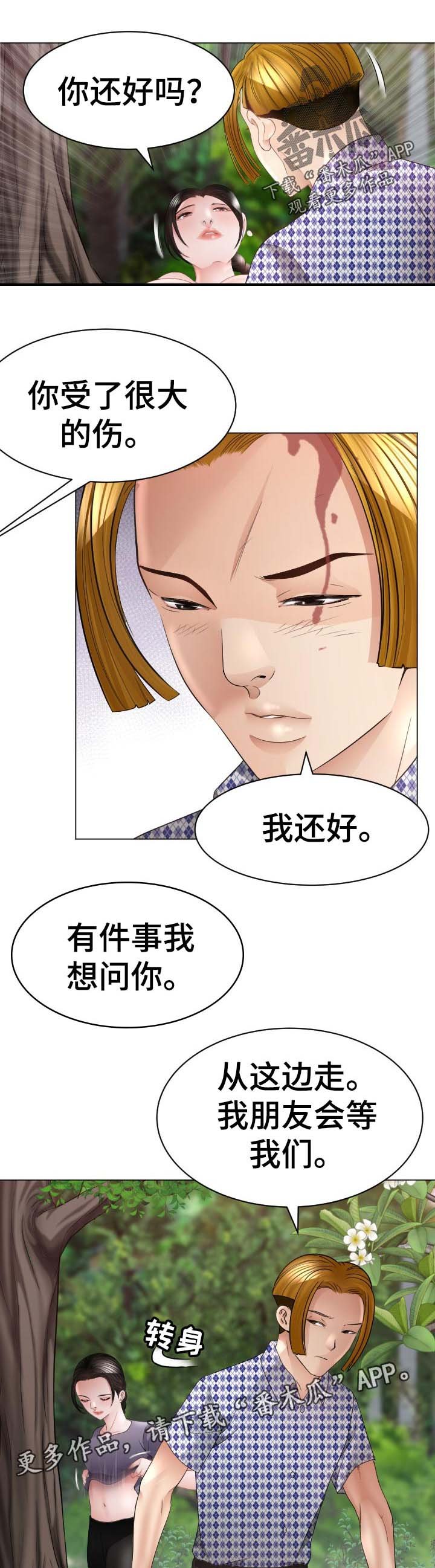 第69章：告白尝试