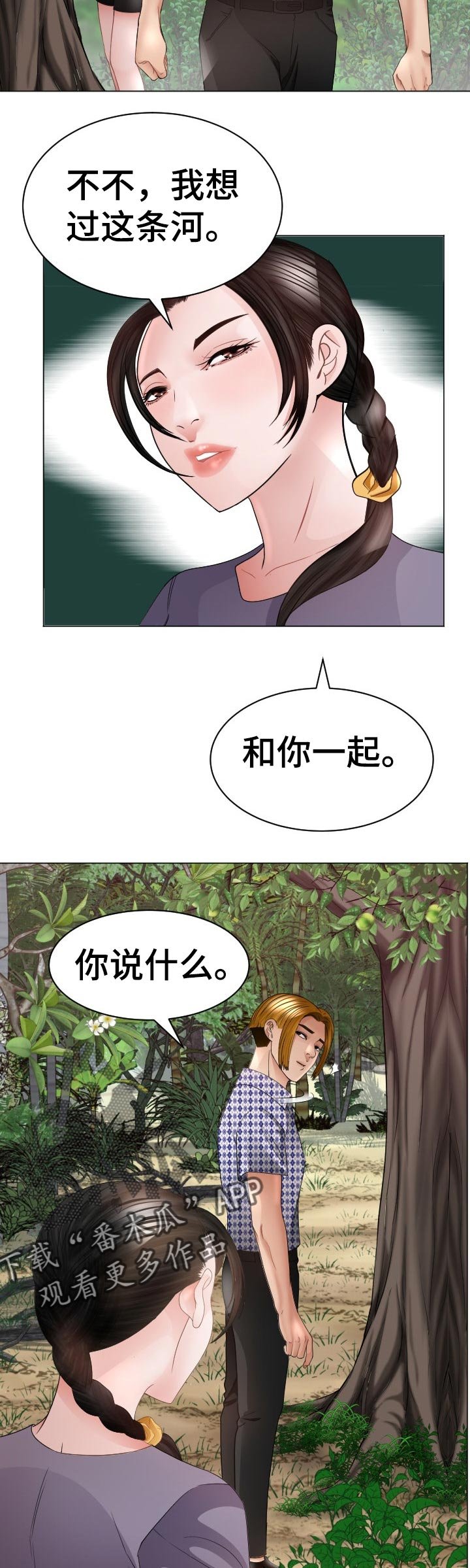 第69章：告白尝试