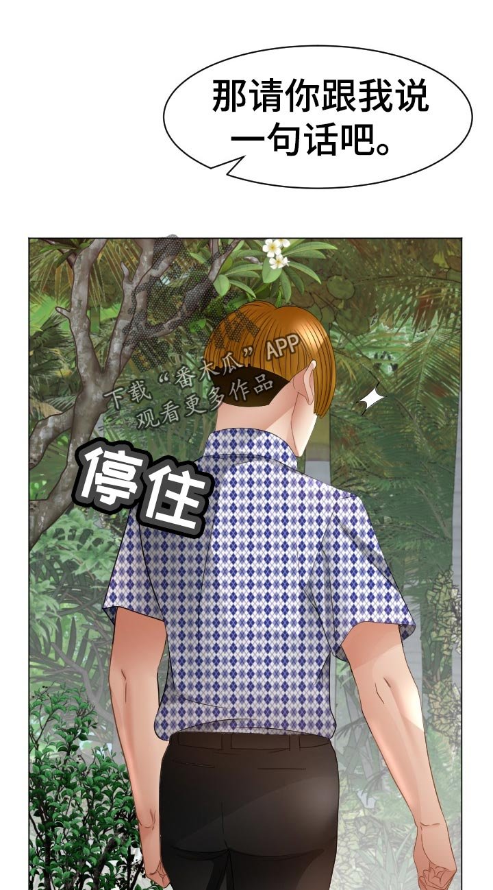 第69章：告白尝试