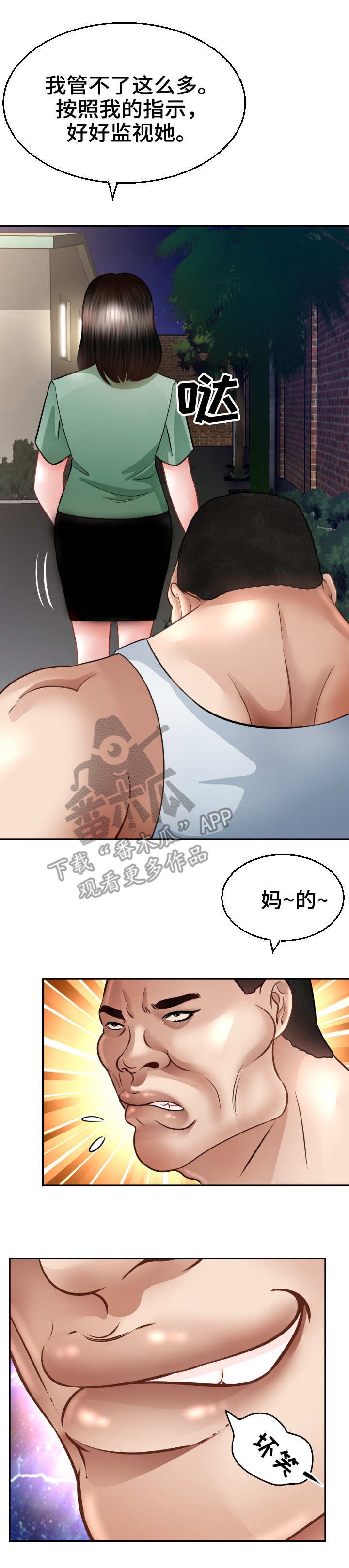 第7章：猫咪