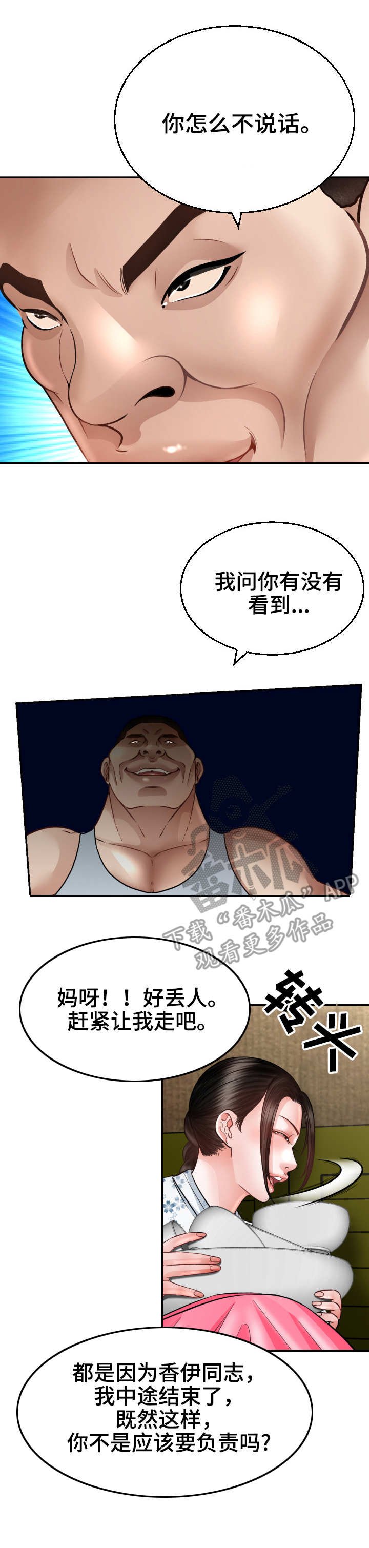 第7章：猫咪