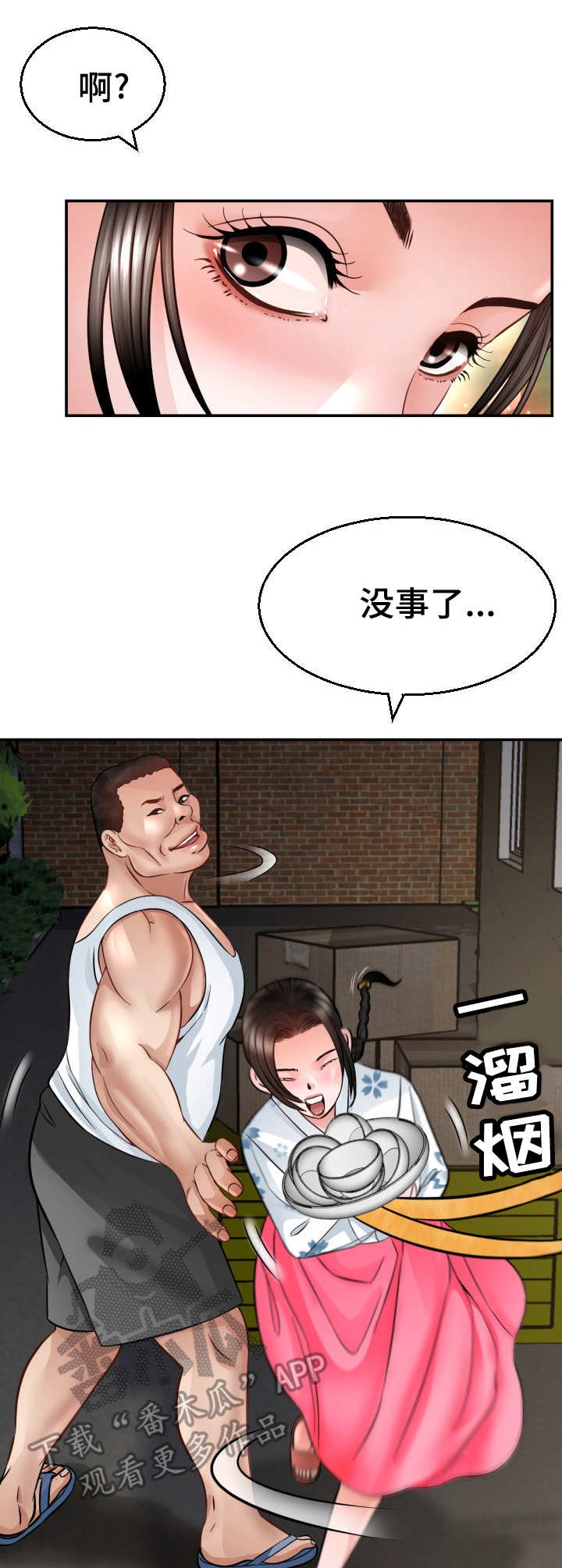 第7章：猫咪