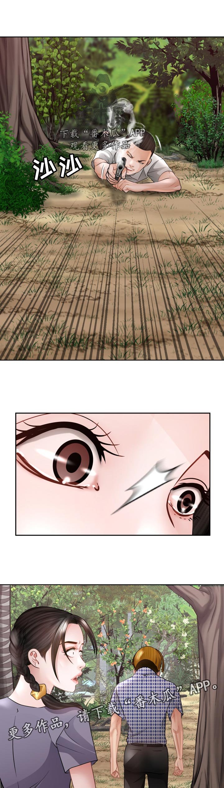 第70章：倒地