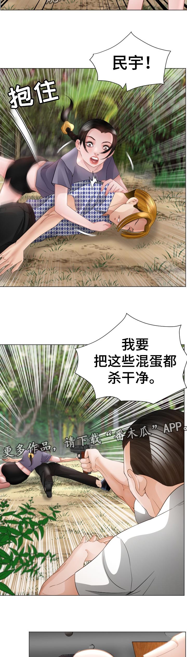 第70章：倒地