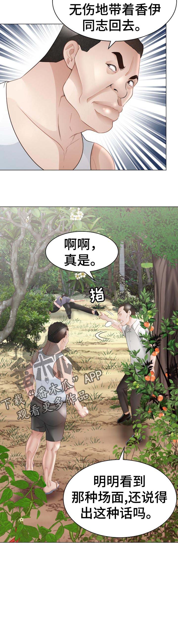 第70章：倒地