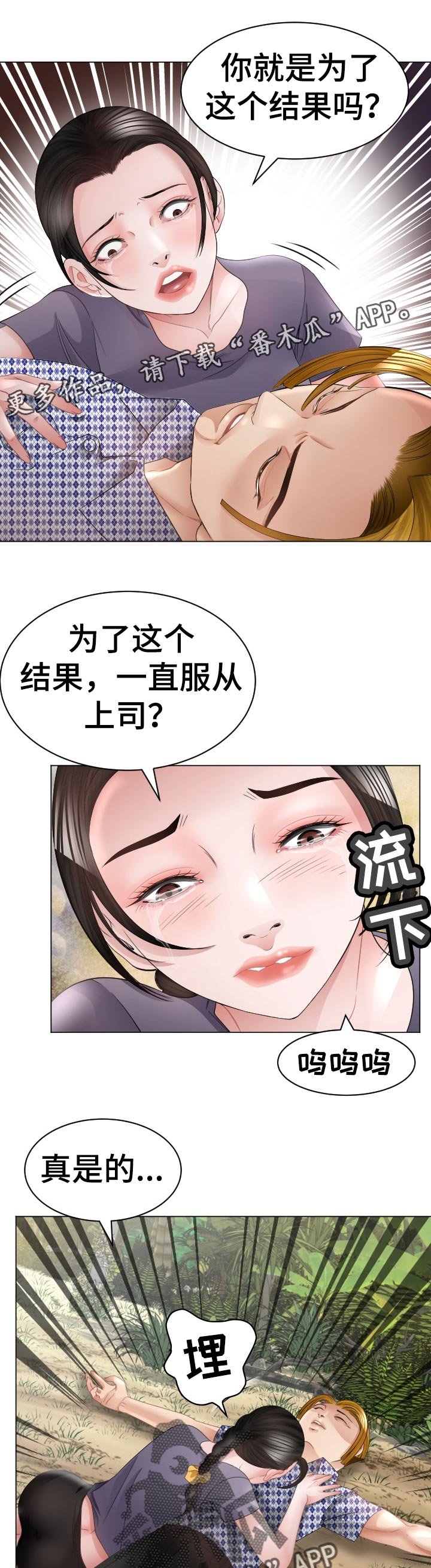 第70章：倒地