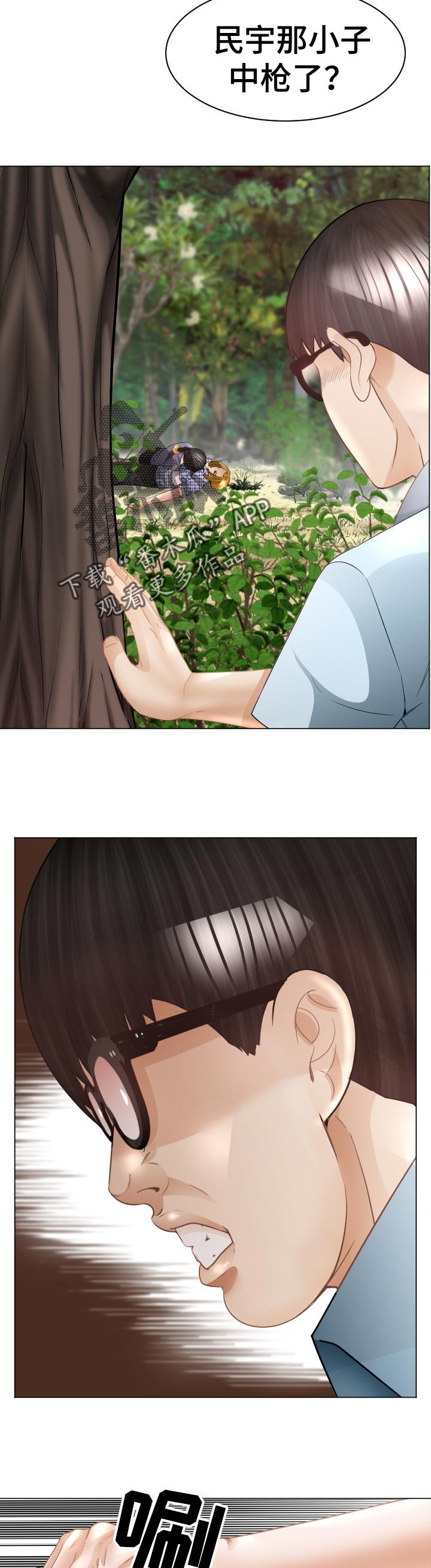 第70章：倒地