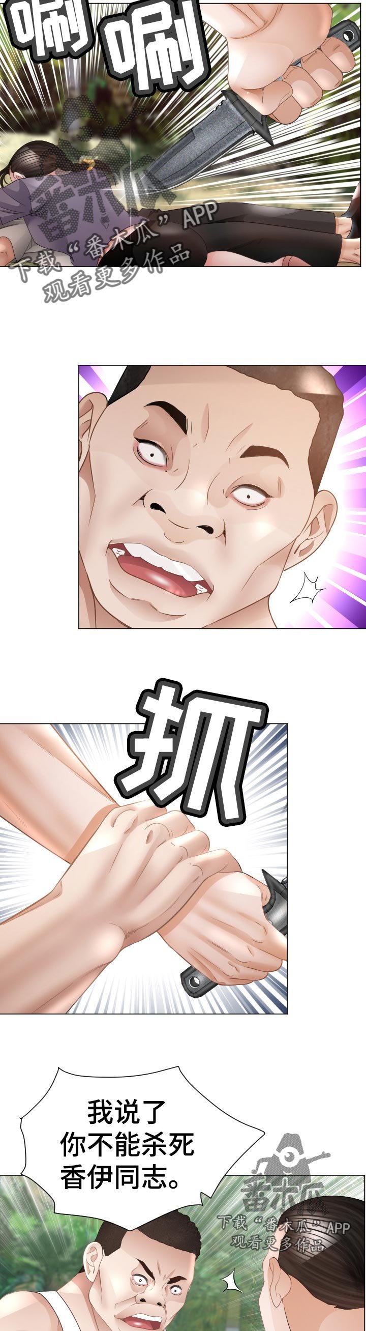 第70章：倒地