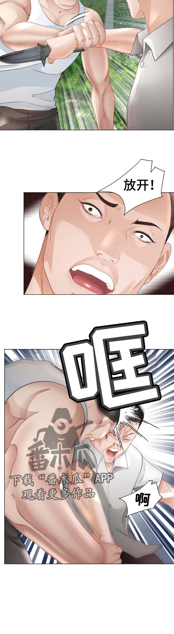 第70章：倒地