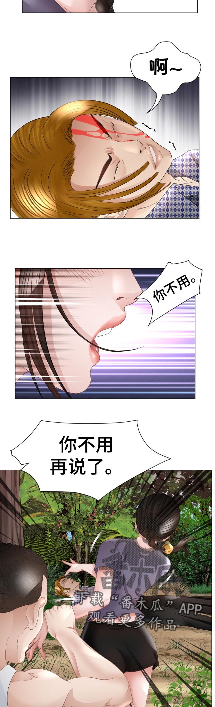 第71章：我也喜欢你