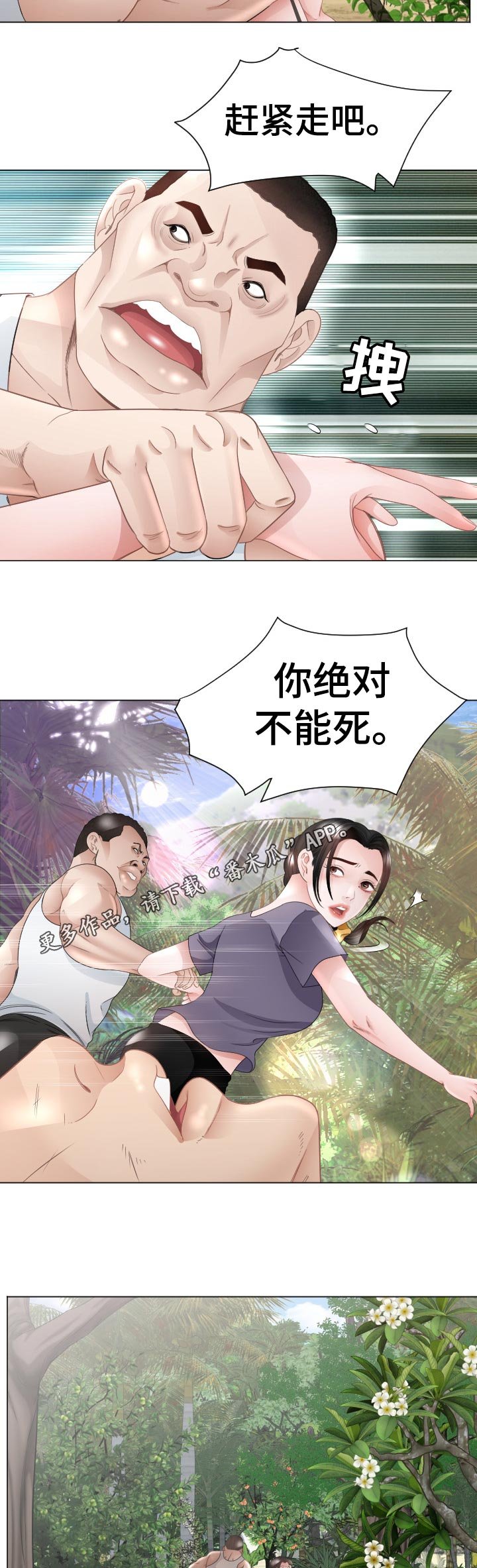 第71章：我也喜欢你