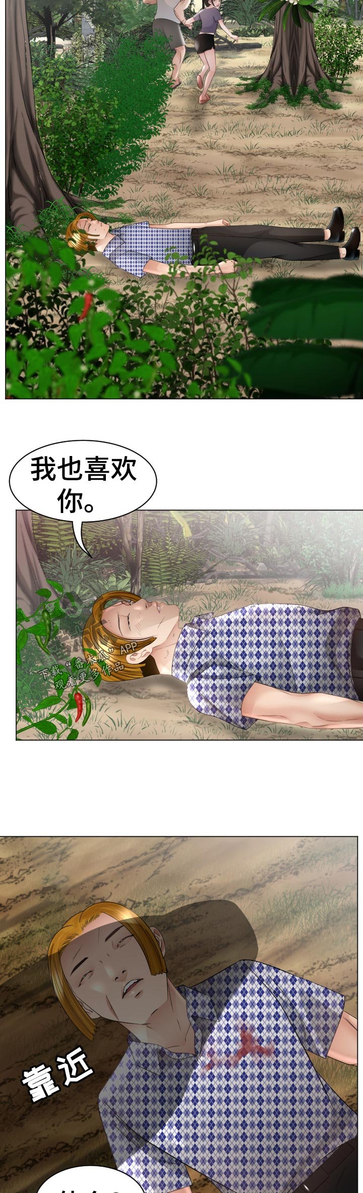 第71章：我也喜欢你