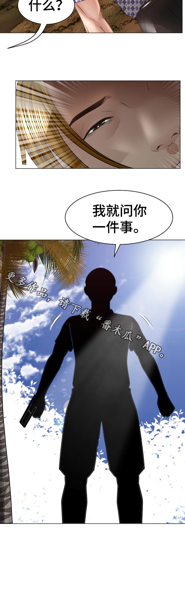 第71章：我也喜欢你