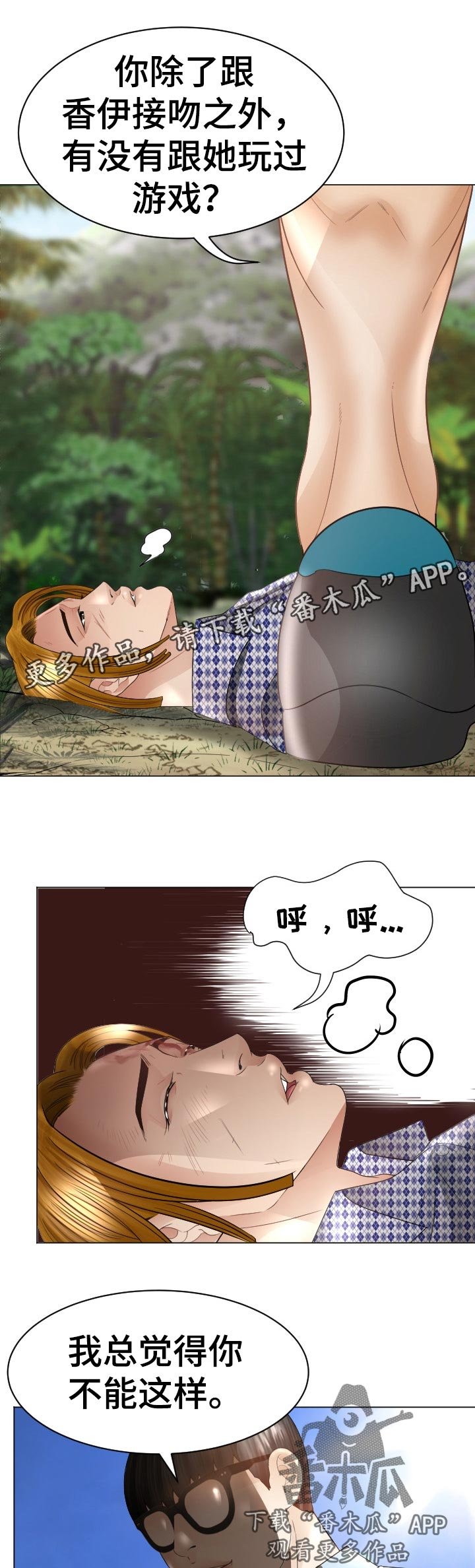 第71章：我也喜欢你