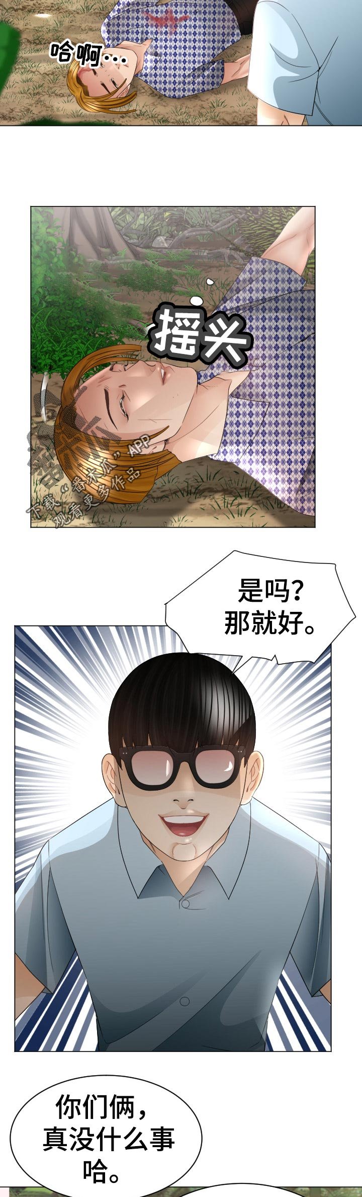 第71章：我也喜欢你