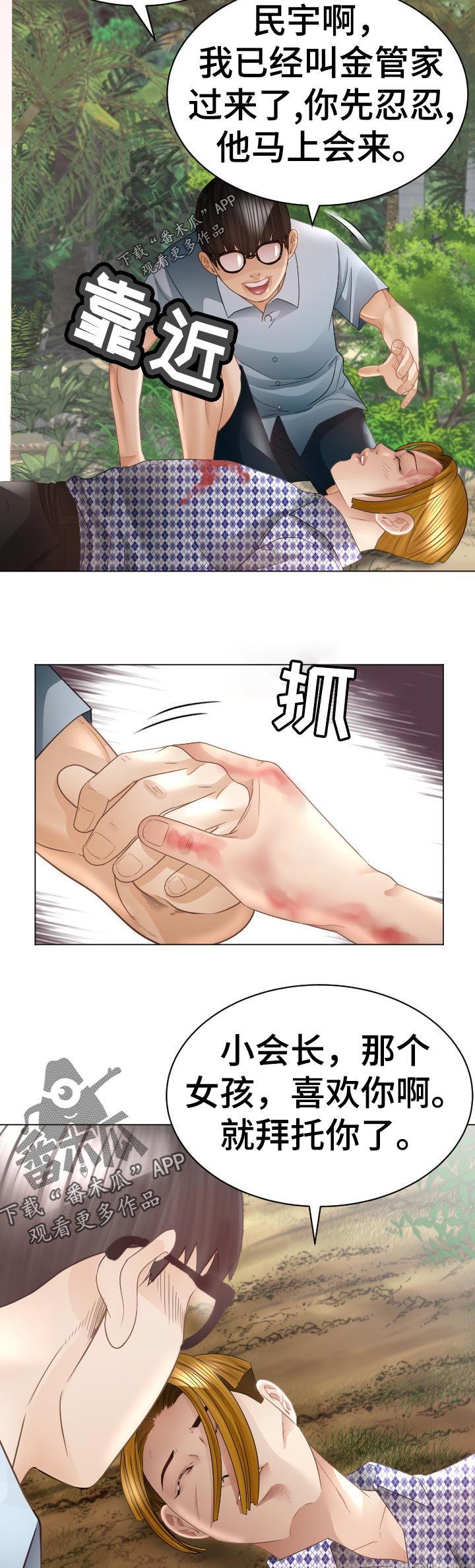 第71章：我也喜欢你
