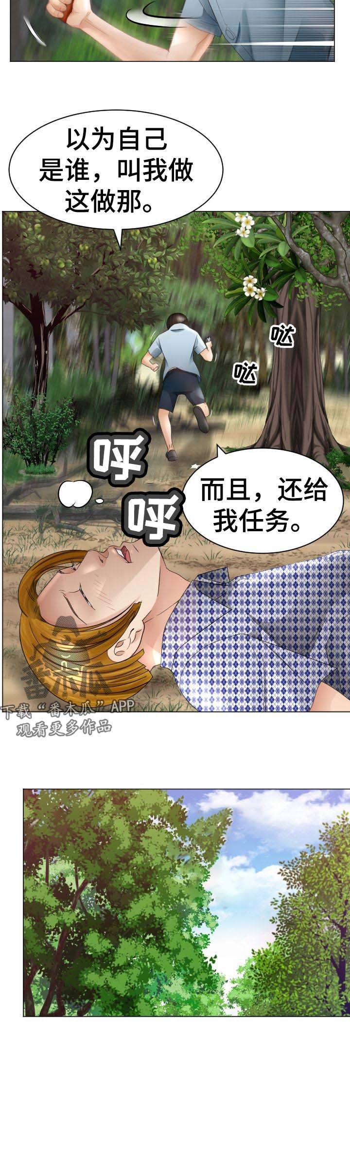 第71章：我也喜欢你