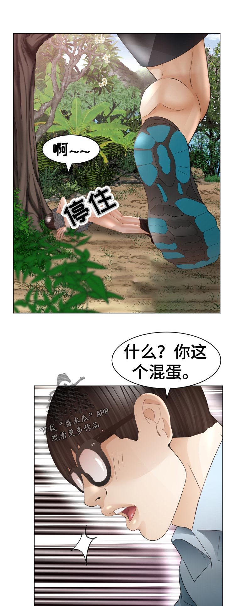 第71章：我也喜欢你