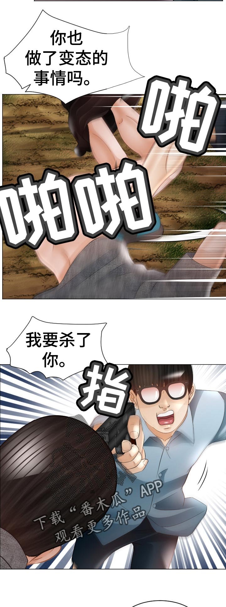 第71章：我也喜欢你