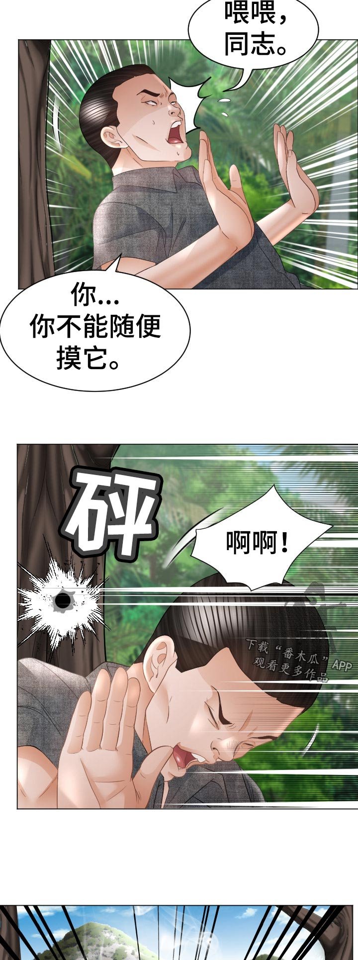 第71章：我也喜欢你