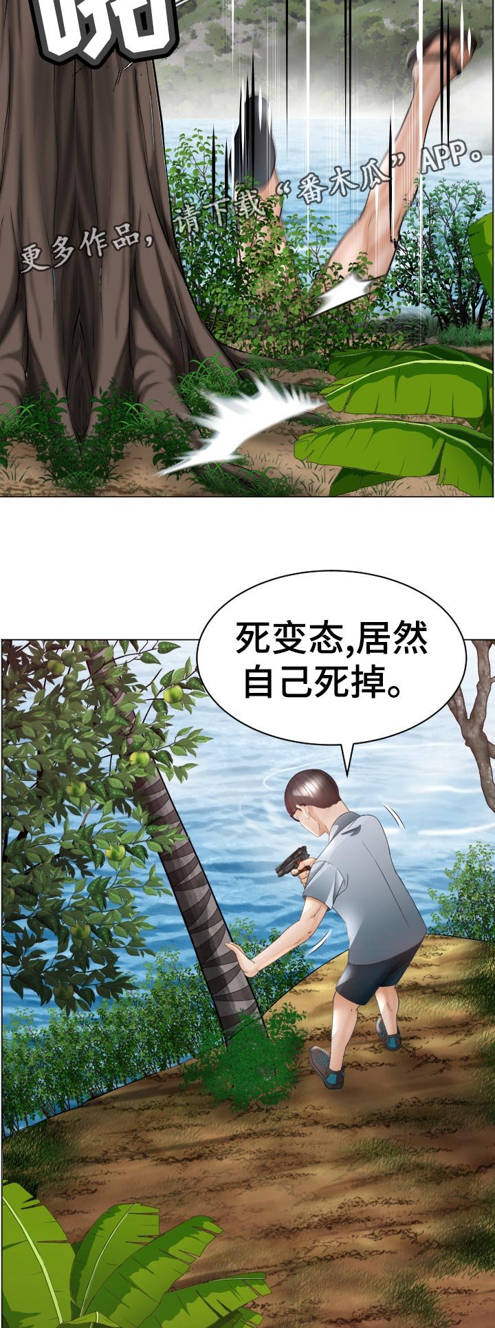 第71章：我也喜欢你