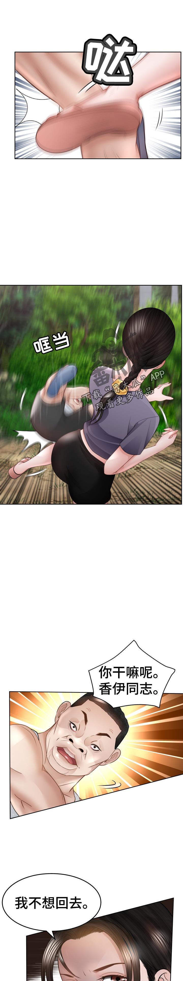 第72章：选择