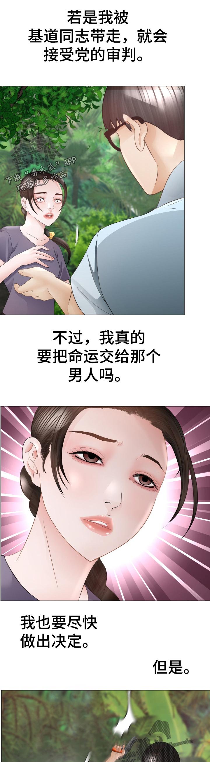 第72章：选择