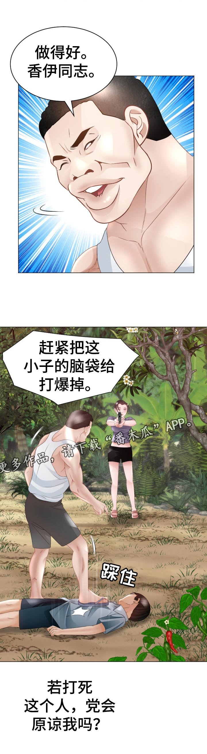 第73章：快停下