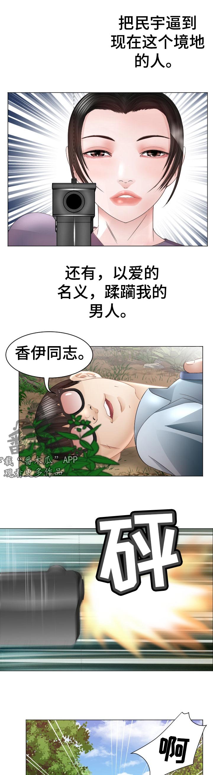第73章：快停下
