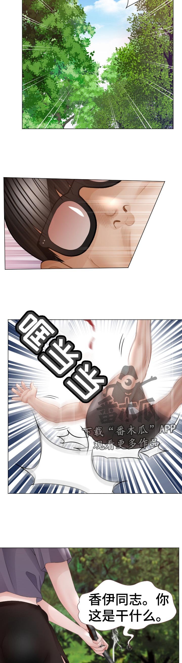 第73章：快停下
