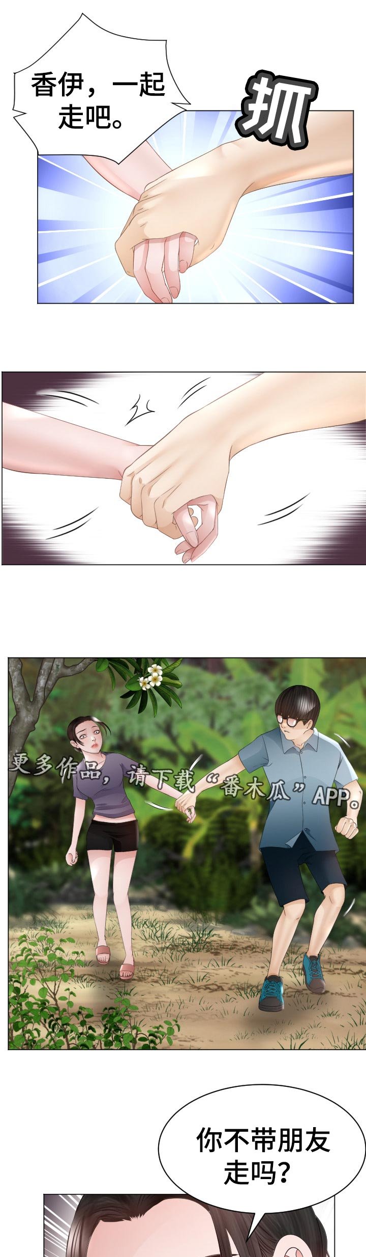 第73章：快停下