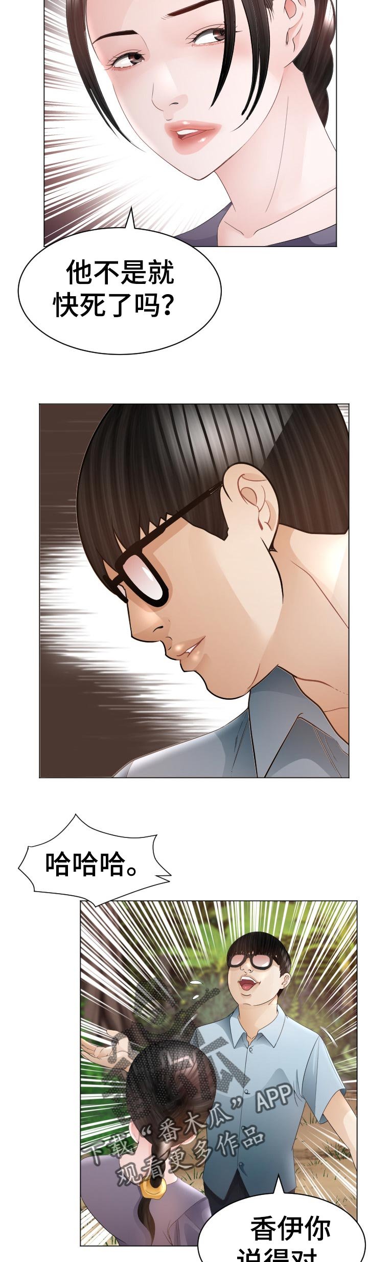 第73章：快停下