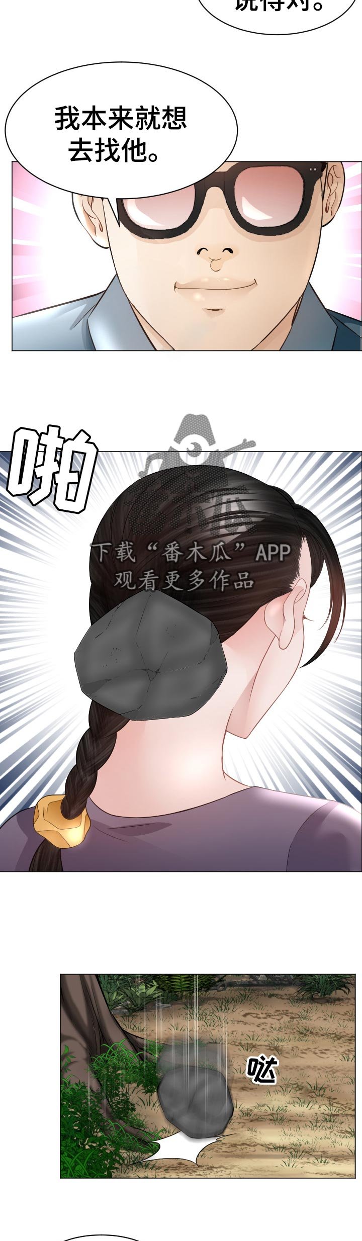 第73章：快停下